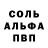 АМФЕТАМИН Розовый Saam Saam