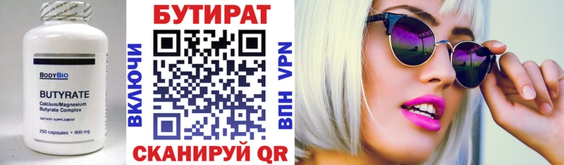 как найти наркотики Новая Усмань БУТИРАТ оксана
