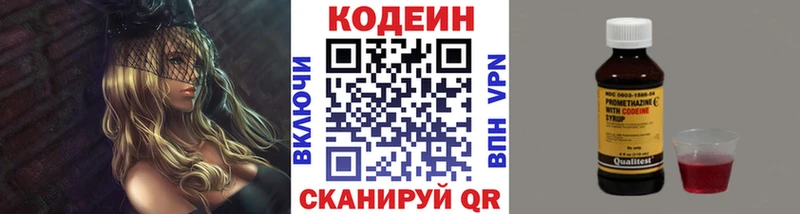 Codein Purple Drank Новая Усмань