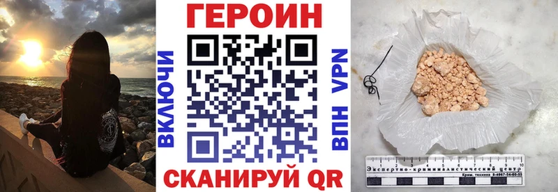 ГЕРОИН белый  Новая Усмань 