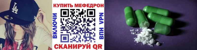 МЕФ кристаллы  Новая Усмань 