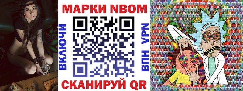 закладки  Новая Усмань  Марки NBOMe 1,8мг 